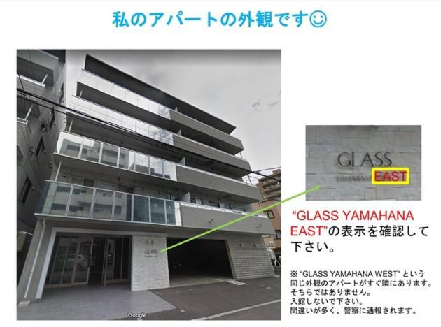 Glass Yamahana East - Vacation Stay 7739 Sapporo Esterno foto